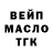 Дистиллят ТГК гашишное масло Komodo