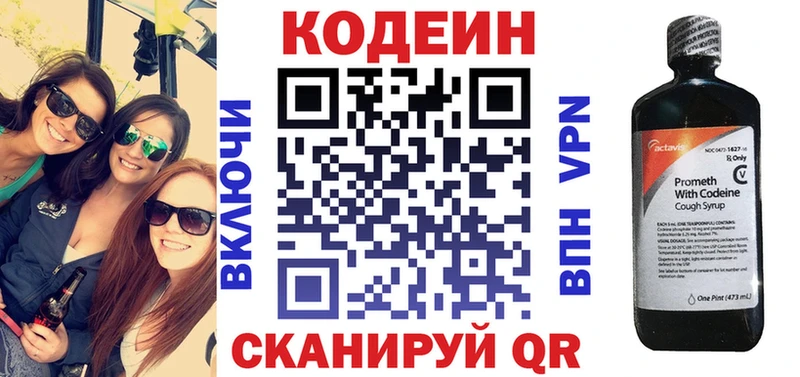 KRAKEN ссылки  Покров  Кодеиновый сироп Lean напиток Lean (лин)  хочу  