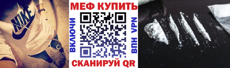 МЕФ мяу мяу  площадка какой сайт  Покров 
